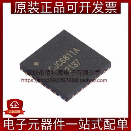 CJC6811A QFN-32 USB数字音频单片机MCU芯片