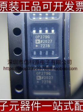 OP279GSZ SOP8运算放大器缓冲放大器芯片