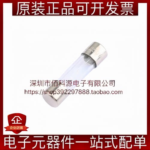 5F.2000210000R1 一次性玻璃管保险丝 5.2x20mm 2A 250V(10个)
