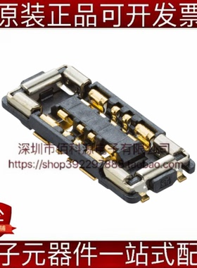 5054730810 8P间距0.4mm立贴矩形板对板与背板连接器连接器