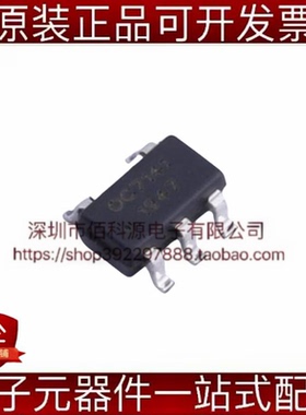 OC7141 SOT-23-5 LED驱动芯片