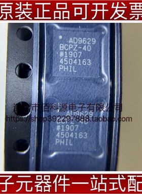 AD9629BCPZ-40 QFN32数据采集ADC模数转换芯片