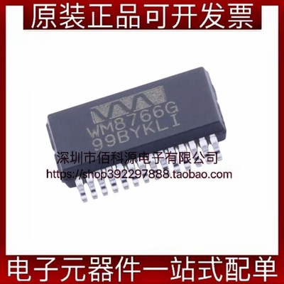 WM8766GEDS/RV贴片SSOP-28数模转换芯片DAC