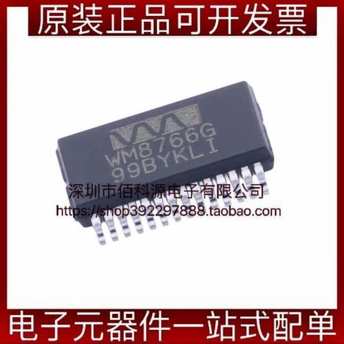 WM8766GEDS/RV贴片SSOP-28数模转换芯片DAC
