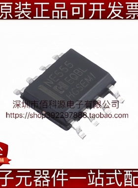 NE555M/TR SOP-8定时器计时器芯片