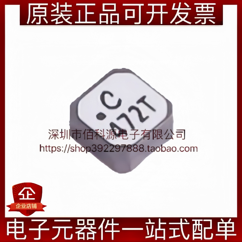 LPS3015-472MRC 功率电感 SMD3x3mm 4.7uH ±20% 1.2A