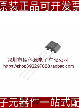 SS451A TO92S丝印451A霍尔传感器芯片