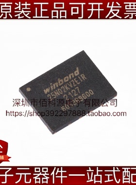 W25N02KVZEIR WSON-8 2Gbit串行NAND FLASH闪存芯片