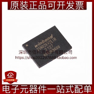 W25N02KVZEIR WSON-8 2Gbit串行NAND FLASH闪存芯片