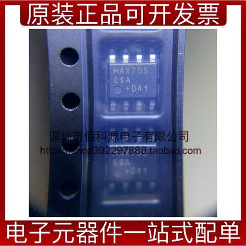 MAX705ESA SOP8电源管理集成IC监控芯片