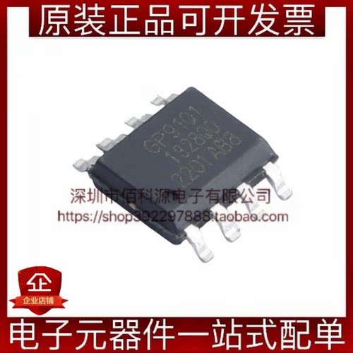 GP9101-F20K-N-SW SOP-8模拟输入模数转换芯片ADC