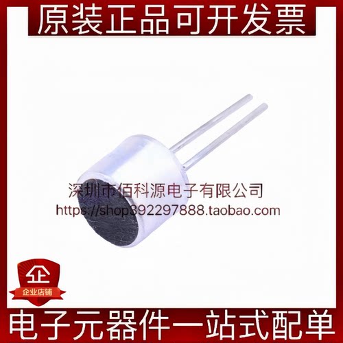GMI6050P-60db 全指向6.0*5.0mm 1.5V-10V咪头麦克风
