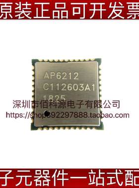 AP6212 QFN蓝牙芯片WIFI模块