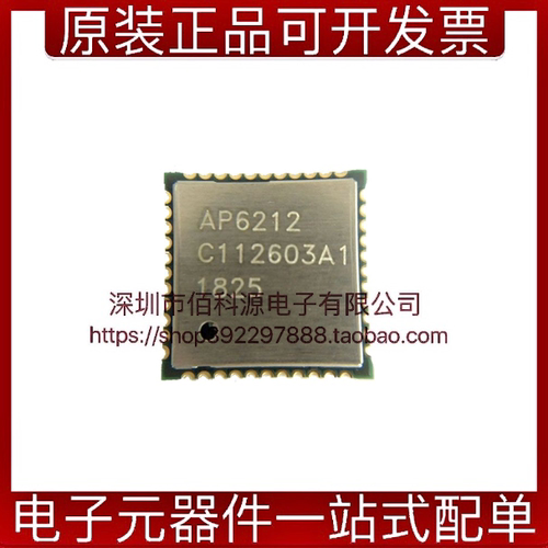 AP6212 QFN蓝牙芯片WIFI模块