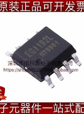 EG1192L SOP-8 DC-DC电源芯片