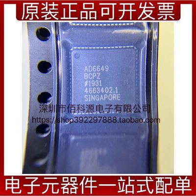 AD6649BCPZ LFCSP64射频模块接收器芯片