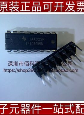 TPIC6C595N DIP16逻辑集成IC移位寄存器