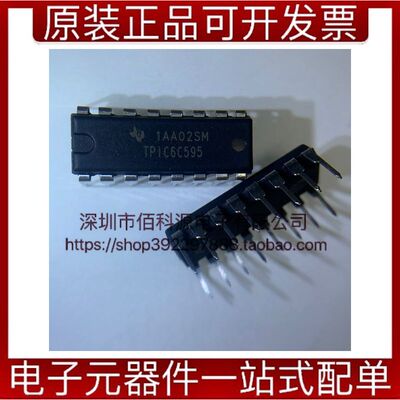 TPIC6C595N DIP16逻辑集成IC移位寄存器