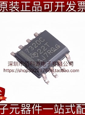 ISO7320CDR SOIC-8 低功耗 双通道 25Mbps 数字隔离器芯片