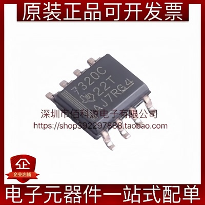 ISO7320CDR SOIC-8 低功耗 双通道 25Mbps 数字隔离器芯片