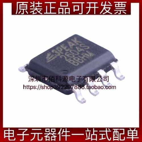 TP2604-SR SOP-8双路精密运算放大器芯片
