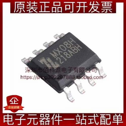 MX08H SOP-8电机驱动IC芯片