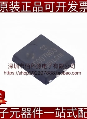 HYG007N03LS1C2 PDFN5x6-8L 场效应管 N沟道 30V 220A MOS管