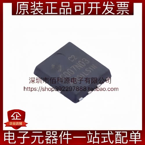 HYG007N03LS1C2 PDFN5x6-8L 场效应管 N沟道 30V 220A MOS管
