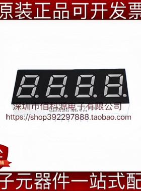 SR420401N 插件40.5x16mm 0.4英寸四位红色共阴数码管LED显示模块