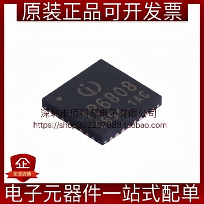 IP6808 QFN-32 无线充电源管理IC芯片