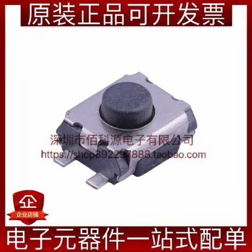 TS-1185EC-C-D-B SMD轻触开关3x4x2.0圆形按钮