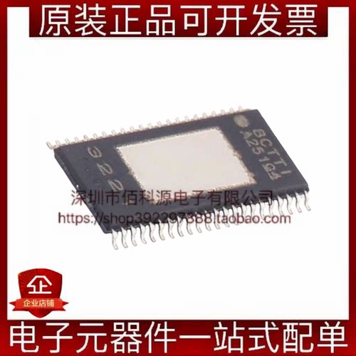 TPA3221DDVR HTSSOP-44模拟输入D类音频功率放大器芯片
