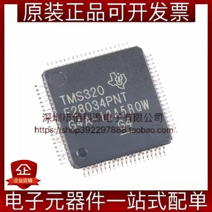 TMS320F28034PNT LQFP-80单片机32位微控制器MCU芯片