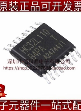 HC32L110B4PA TSSOP-16单片机MCU微控制器芯片