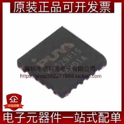 PY32F002BF15U6TR QFN-20单片机MCU微控制器芯片