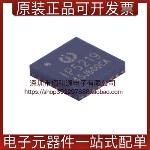 IP5219 QFN24电池管理2.1A充电2.4A放电集成TYPEC移动电源SOC