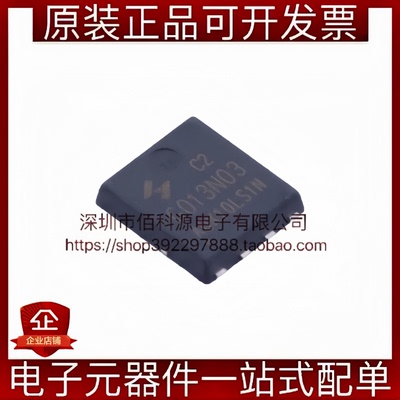 HYG013N03LS1C2 PDFN5x6-8 场效应管 30V 150A MOS管
