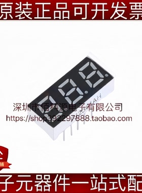 FJ2381AH 插件22.5x10mm 0.28英寸三位红色共阴数码管LED显示模块