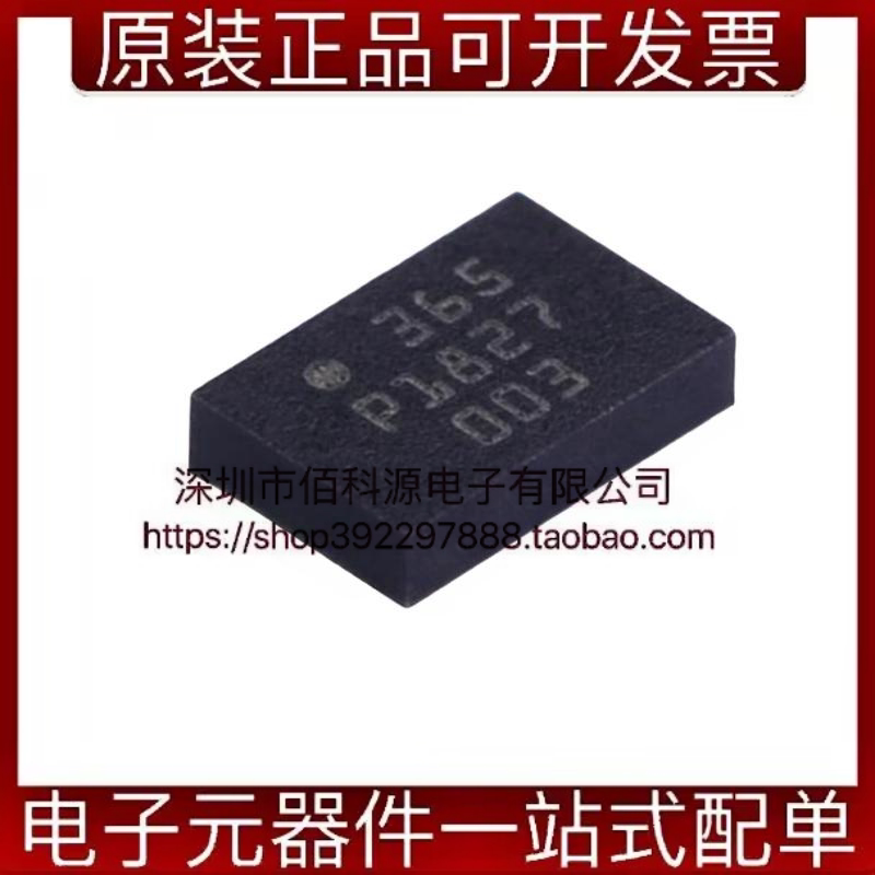 BMI088 LGA-16姿态传感器加速度计陀螺仪芯片图片