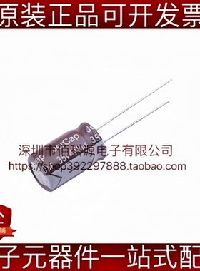 ERB35V470M10X16 插件10x16mm 直插铝电解电容 470uF 35V 20%