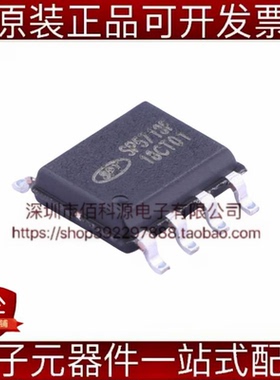SP5713F SOP-8 AC-DC控制器稳压器芯片
