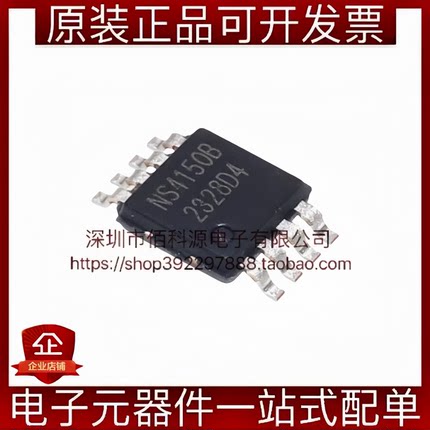 NS4150B MSOP-8超低EMI无需滤波器3W单声道D类音频功放芯片