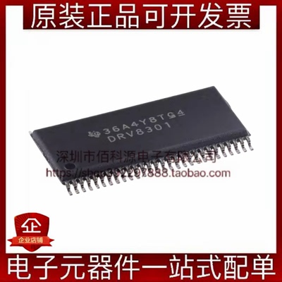DRV8301DCAR HTSSOP-56具有降压稳压器三相栅极驱动器芯片