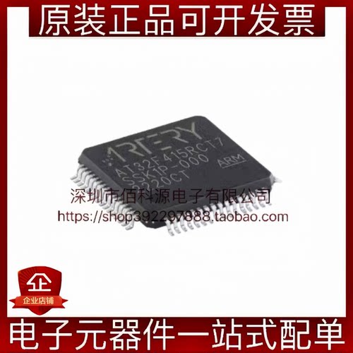 AT32F415RCT7 LQFP-64 ARM Cortex-M4 32位微控制器 单片机MCU