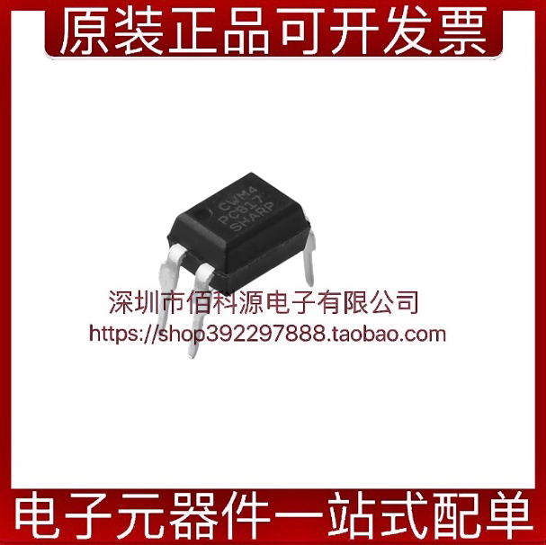 PC817X3NSZ9F DIP4光耦光电晶体管输出隔离器