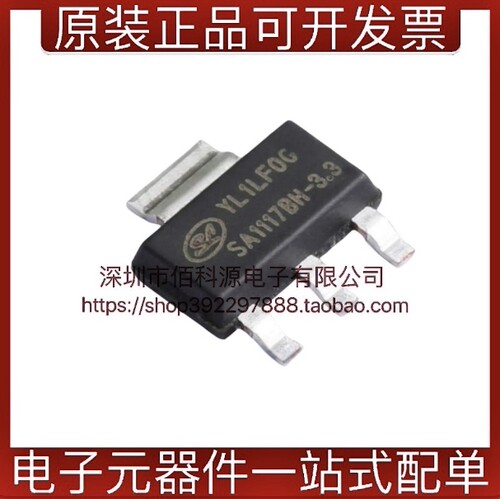 SA1117BH-3.3TR线性稳压器