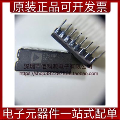 AD688BQ DIP16电源管理IC电压基准芯片