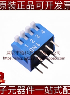 SMQP-04B-TP 琴键 间距2.54mm 4位蓝色拨码开关