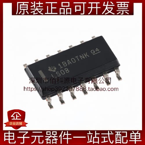 SN74LS08DR SOIC-14 四通道 2输入正与门芯片