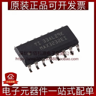 MAX3232EIDR SOP-16双通道线路驱动器接收器收发器RS232芯片